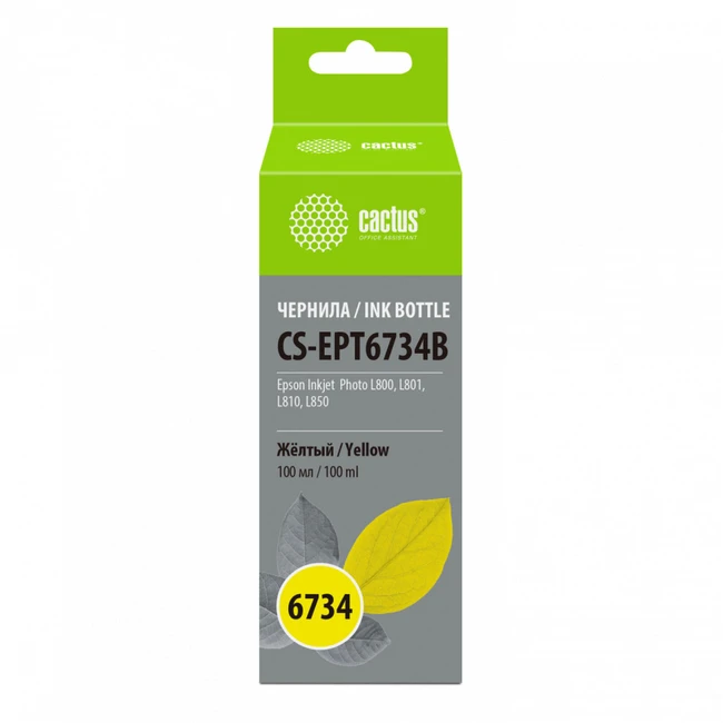 Струйный картридж Cactus CS-EPT6734B