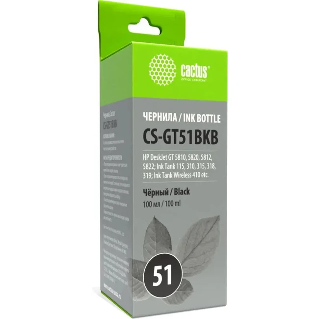 Струйный картридж Cactus CS-GT51BKB