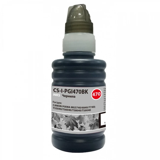 Струйный картридж Cactus CS-I-PGI470BK
