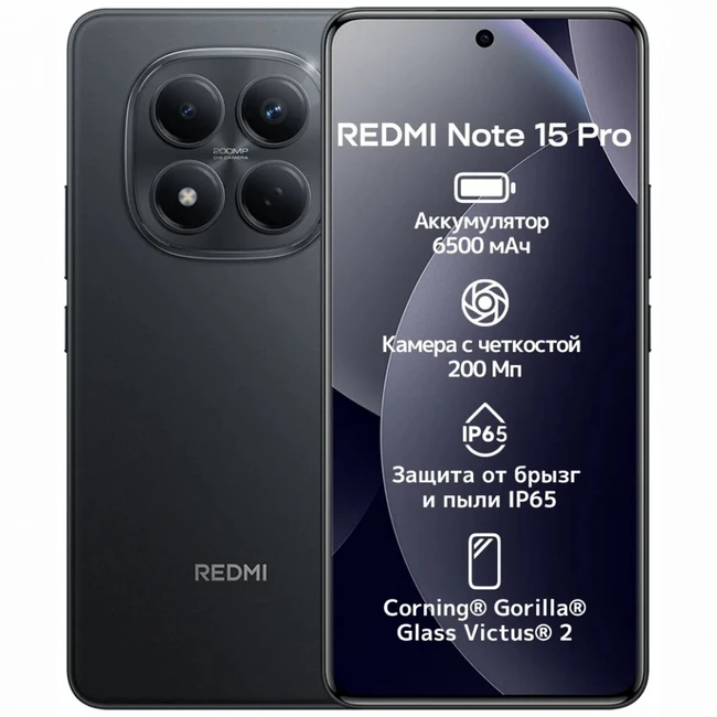 Смартфон Xiaomi Redmi Note 15 Pro 8/256GB Black 25100RA69G/469832 256 Гб, 8 Гб