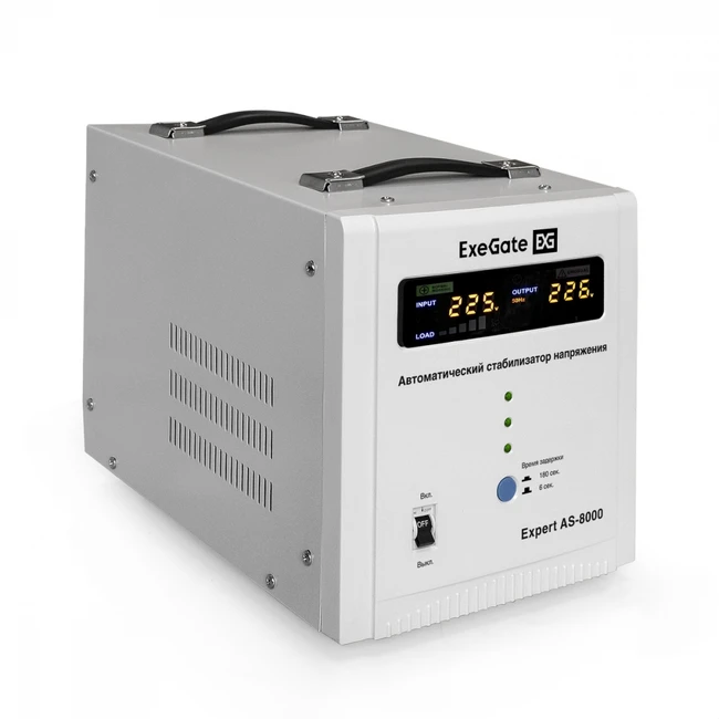 Стабилизатор ExeGate Expert AS-8000 EX291726RUS