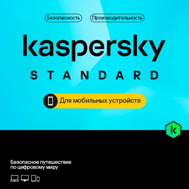 Антивирус Kaspersky KL10480DAFS Первичная лицензия