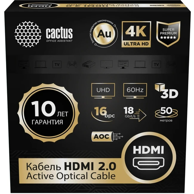 Кабель интерфейсный Cactus Кабель HDMI - HDMI, 50м, Cactus CS-HDMI-AOC-2-50 HDMI - HDMI