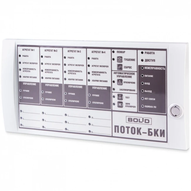 Bolid Блок индикации и управления Поток-БКИ