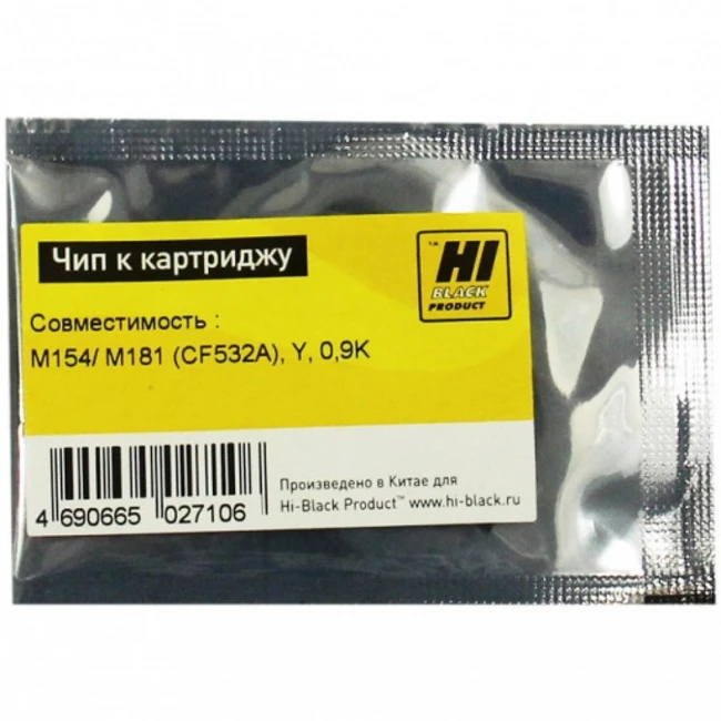 Опция для печатной техники Hi-Black Чип к картриджу CLJ Pro M154/MFP M180/M181 (CF532A), Y, 0,9K 209088139 (Чип)