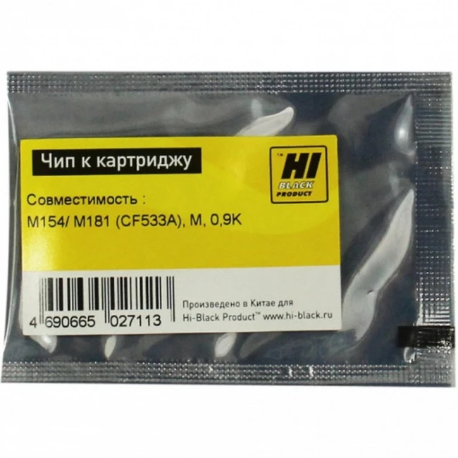 Опция для печатной техники Hi-Black Чип к картриджу CLJ Pro M154/MFP M180/M181 (CF533A), M, 0,9K 2090881390 Чип