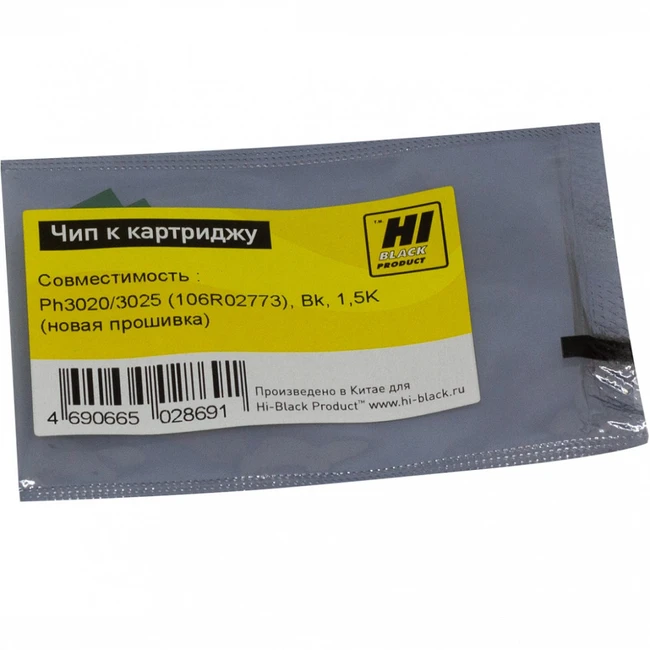 Опция для печатной техники Hi-Black Чип к картриджу Phaser 3020/WC 3025 (106R02773), Bk, 1,5K (новая прошивка) 2091130 Чип