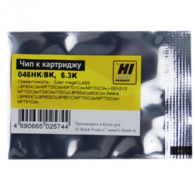 Опция для печатной техники Hi-Black CRG 046 Чип к картриджу Canon i-SENSYS LBP-650/MF730 20908818 (Чип)