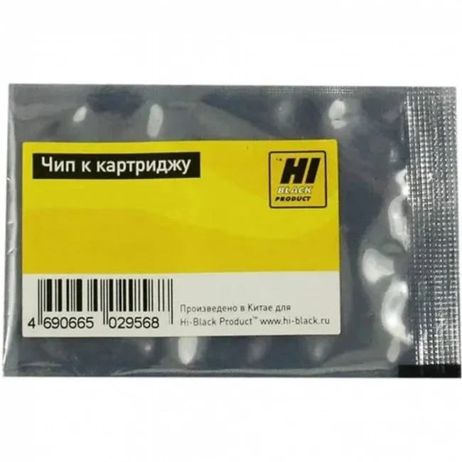 Опция для печатной техники Hi-Black Чип к картриджу SP 111 (SP110E) 209096996 (Чип)