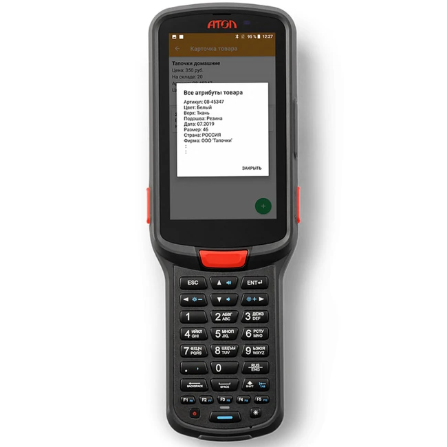 Терминал сбора данных  АТОЛ Smart.Pro F0000003005