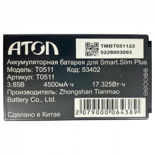 Аксессуар для штрихкодирования АТОЛ Аккумулятор для терминала АТОЛ Smart.Slim Plus 53402