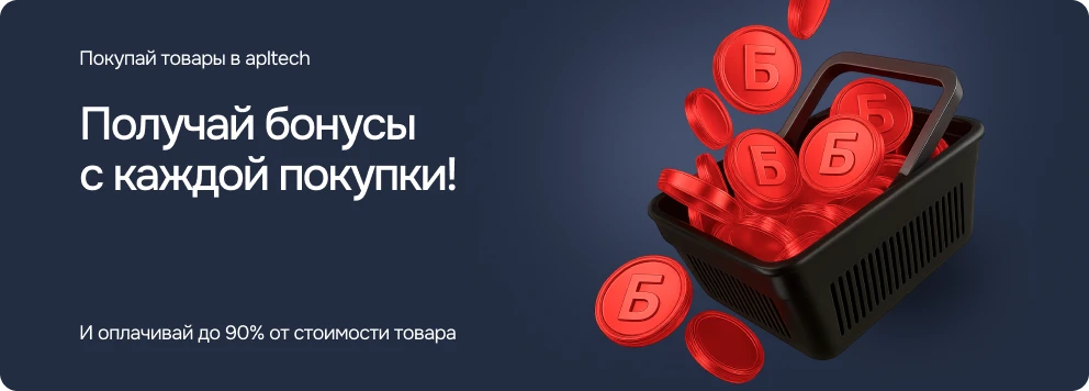 Бонусная программа