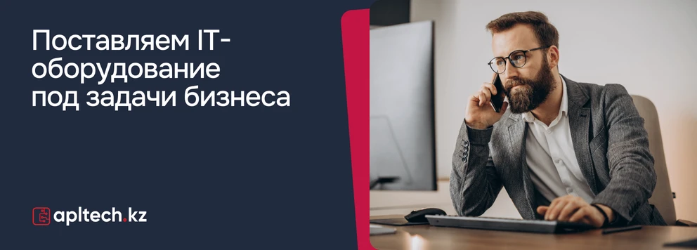 Оборудование для бизнеса