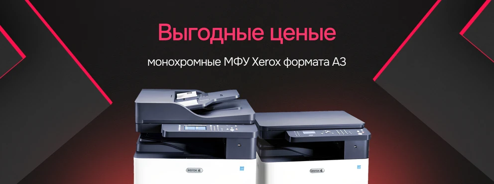 /catalog/37/pechatnaya-tehnika/mnogofunktsionalnye-ustroistva-mfu?kategoriya=37&brend[]=8&sort=price&df[checkbox][format_pechati][]=6261&df[checkbox][tsvet_pechati][]=58