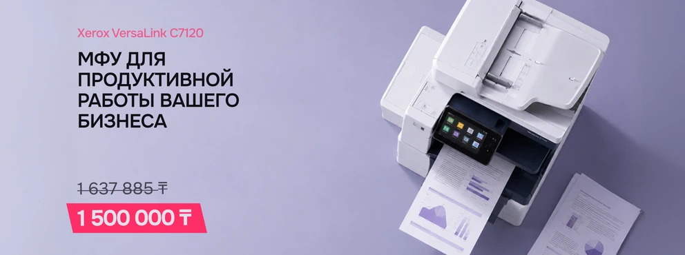 https://www.apltech.kz/tovar/211755/xerox-versalink-c71202530-c7101vd