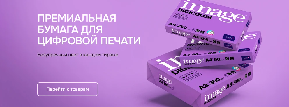 https://www.apltech.kz/catalog/180/rashodnye-materialy/bumaga?kategoriya=180&brend[]=1466&sort=price&s_tsenoi=true